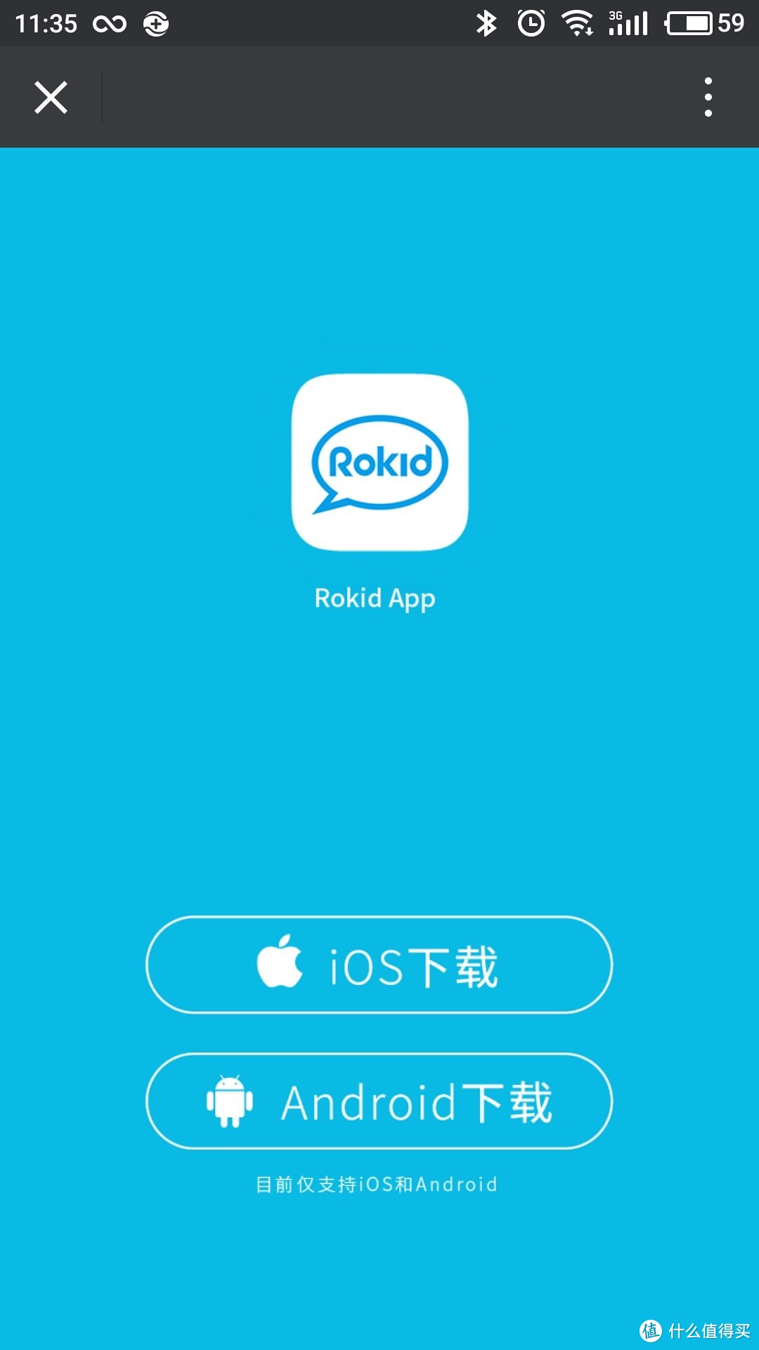 盈月灵石现璞玉，白璧微瑕需打磨——Rokid.Pebble  若琪·月石 评测