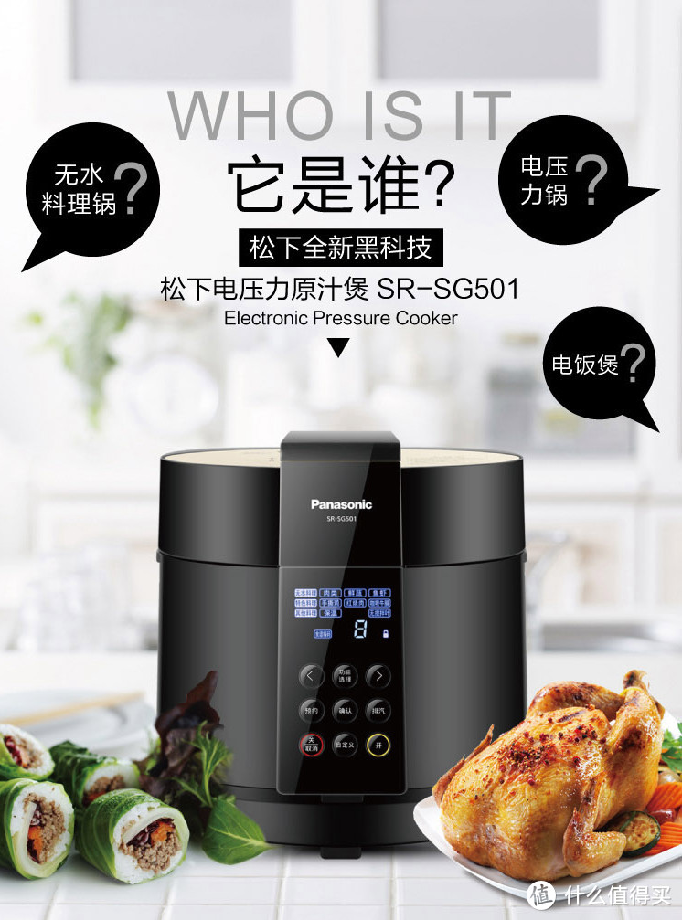 原汁美味，一键搞定——松下（Panasonic）SR-SG501 原汁电压力煲测评