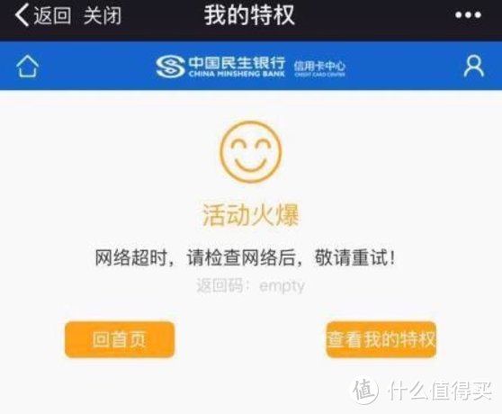 这张信用卡的CVV2安全码会变！ — 民生芯动信用卡晒物及民生用卡感受分享