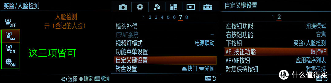 摄影技能UP，SONY 索尼 微单12条超实用设置分享