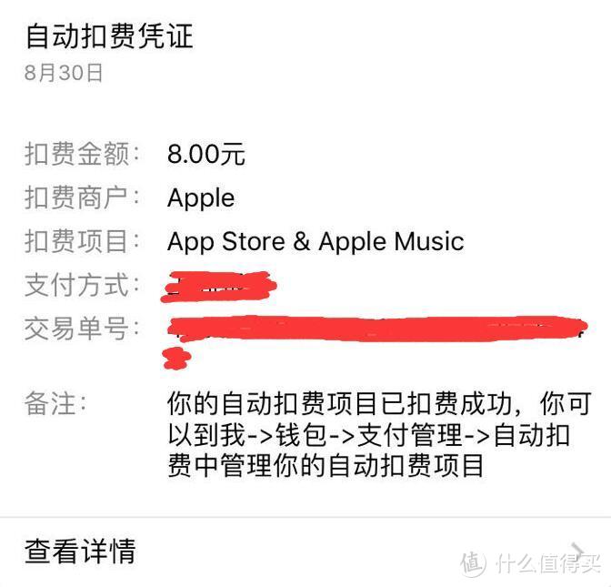 有话值说 | App Store终于支持微信支付了！（附教程）你在手机上消费时爱用哪种支付方式？