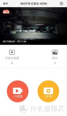 360行车记录仪后视镜版 开箱测评