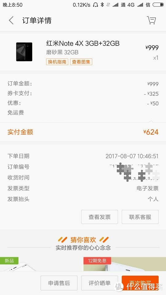 联通老用户的无奈多号用户备用机选购—Mi 红米 note4x 手机 开箱