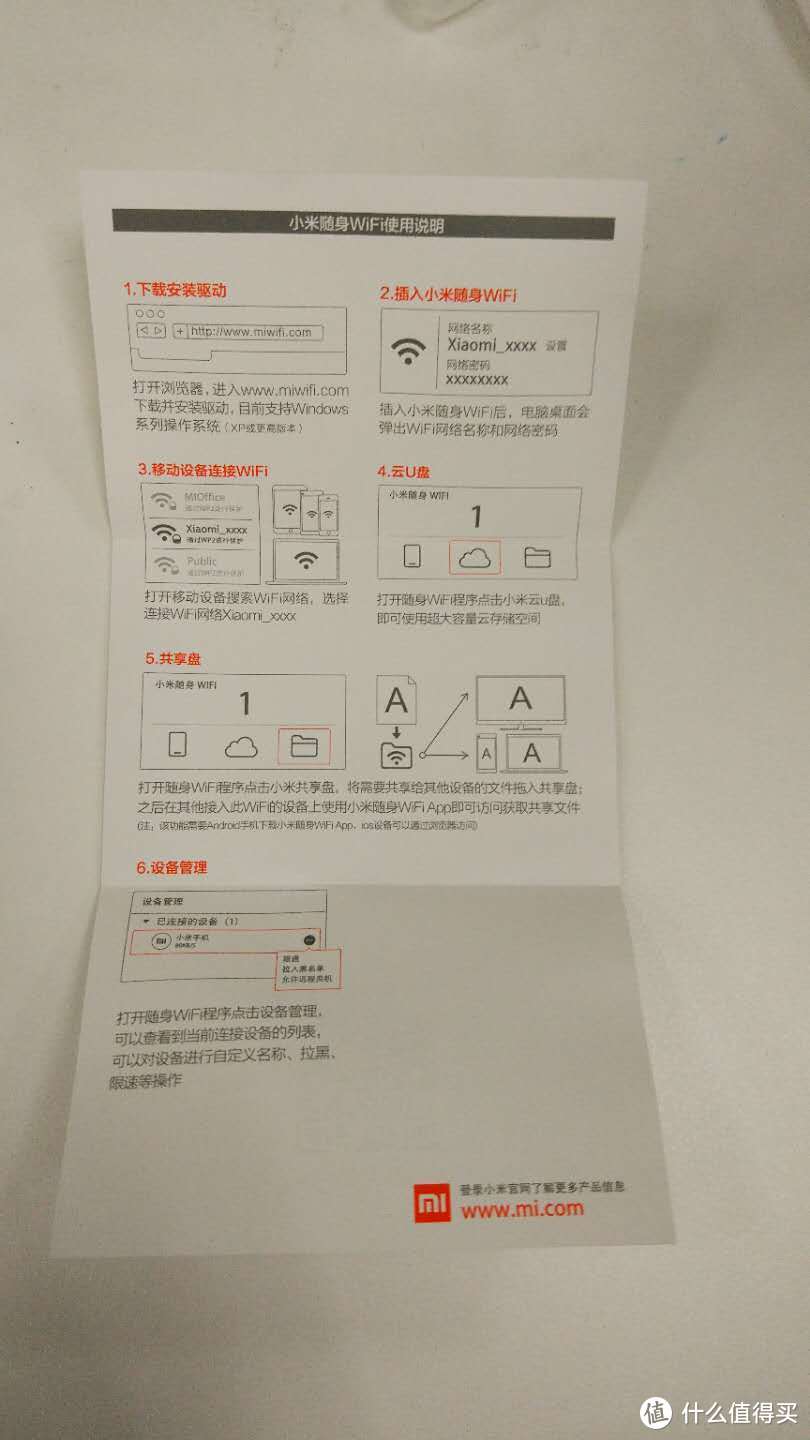 MI 小米 随身WIFI 开箱