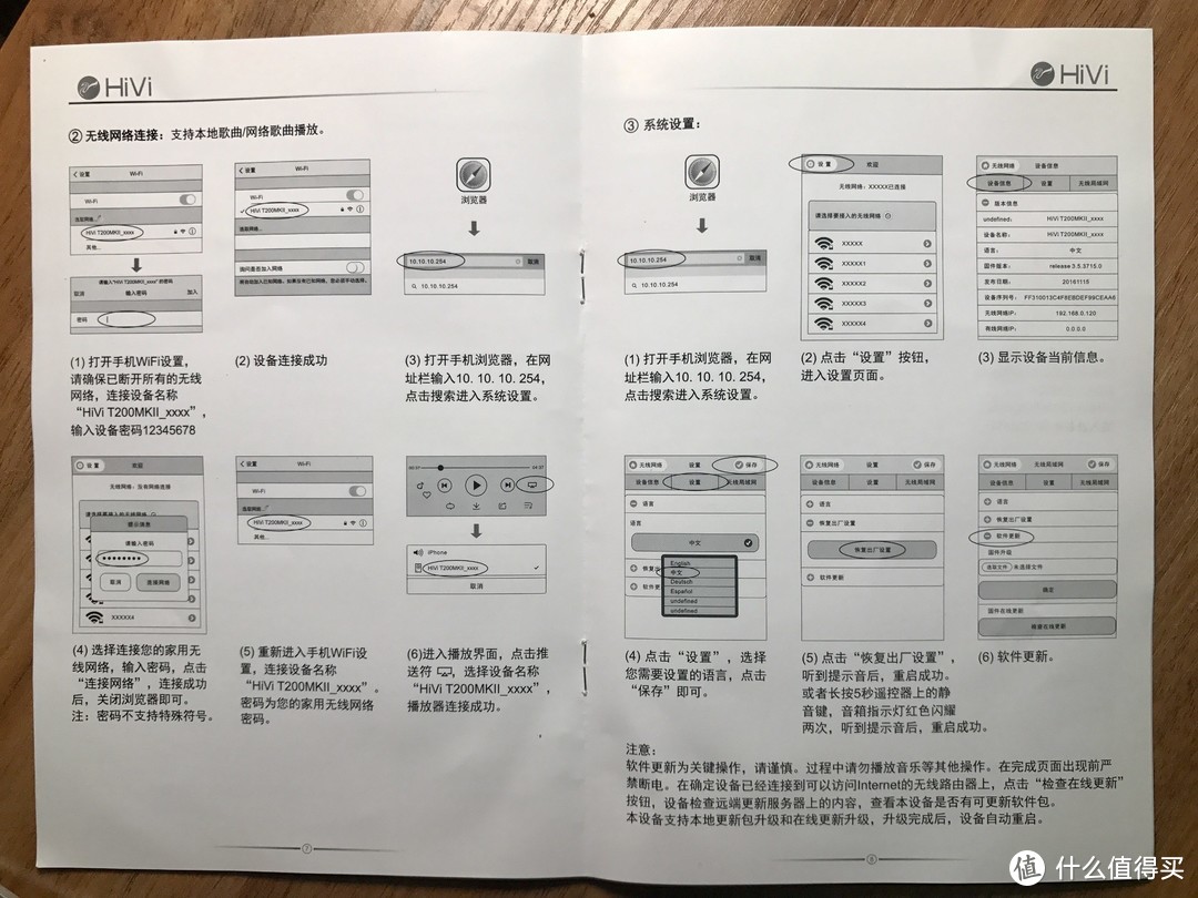 视频众测，逗逼讲解，一名汽车工程师的音箱评测首秀-惠威 T200MKII