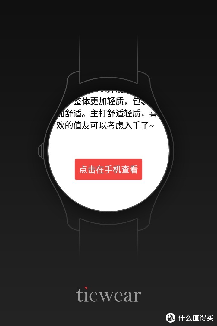 #一表不凡# Ticwatch 2 经典版入手2月体验