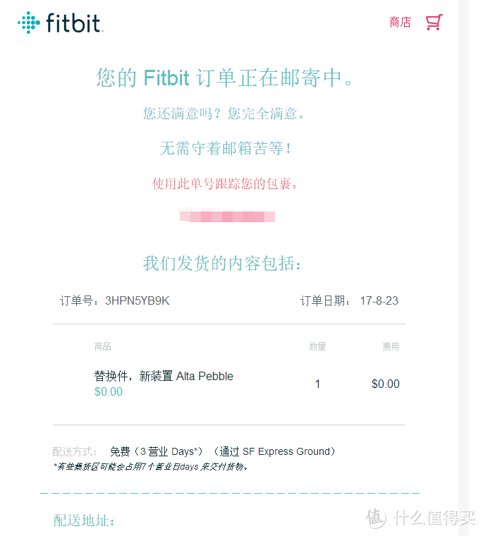 说一说售后那点事—fitbit alta 智能手环 损坏换货全记录