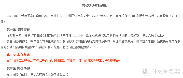 台风结伴而来，这些保险你都买了吗？