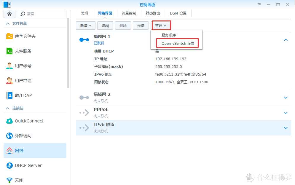 群晖 DS415+ 升级内存后安装Win7