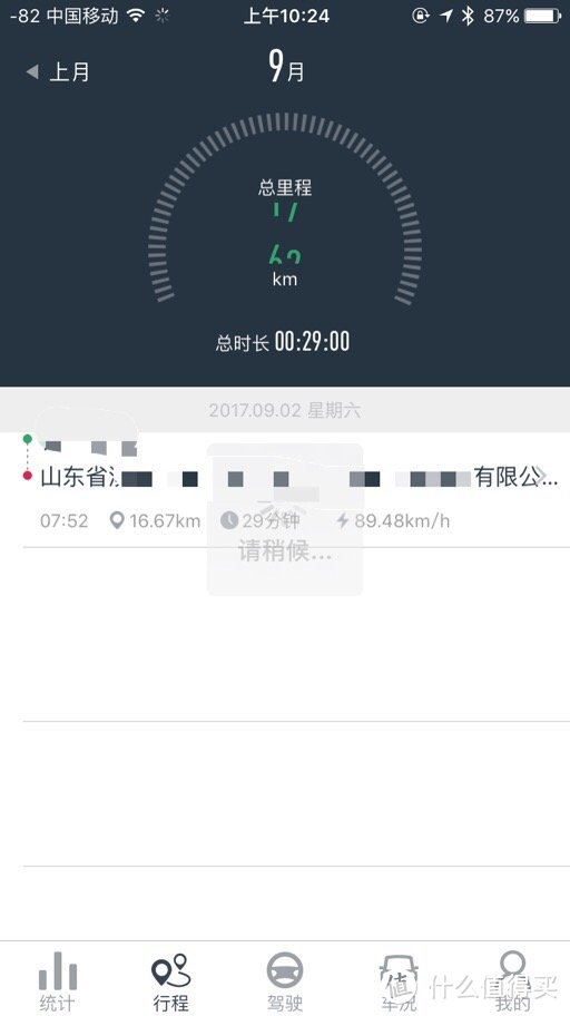 小蚁智能后视镜一个月的使用体验