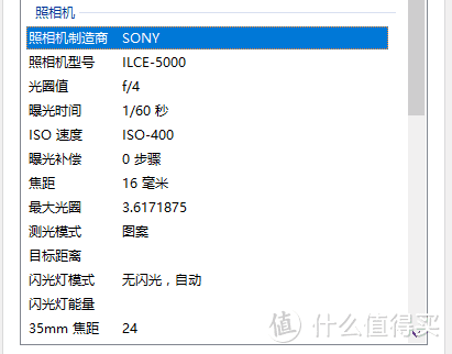 一张照片就知道买了淘宝翻新机，索尼A5000