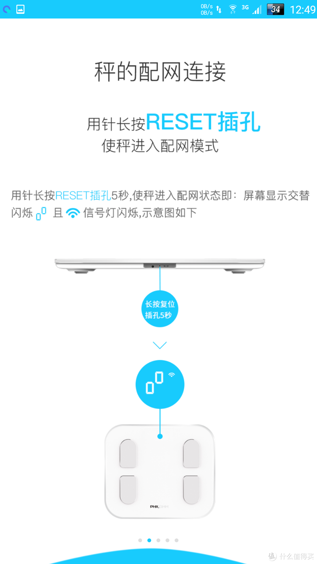 要颜值，更要实力——斐讯S7智能体脂秤评测