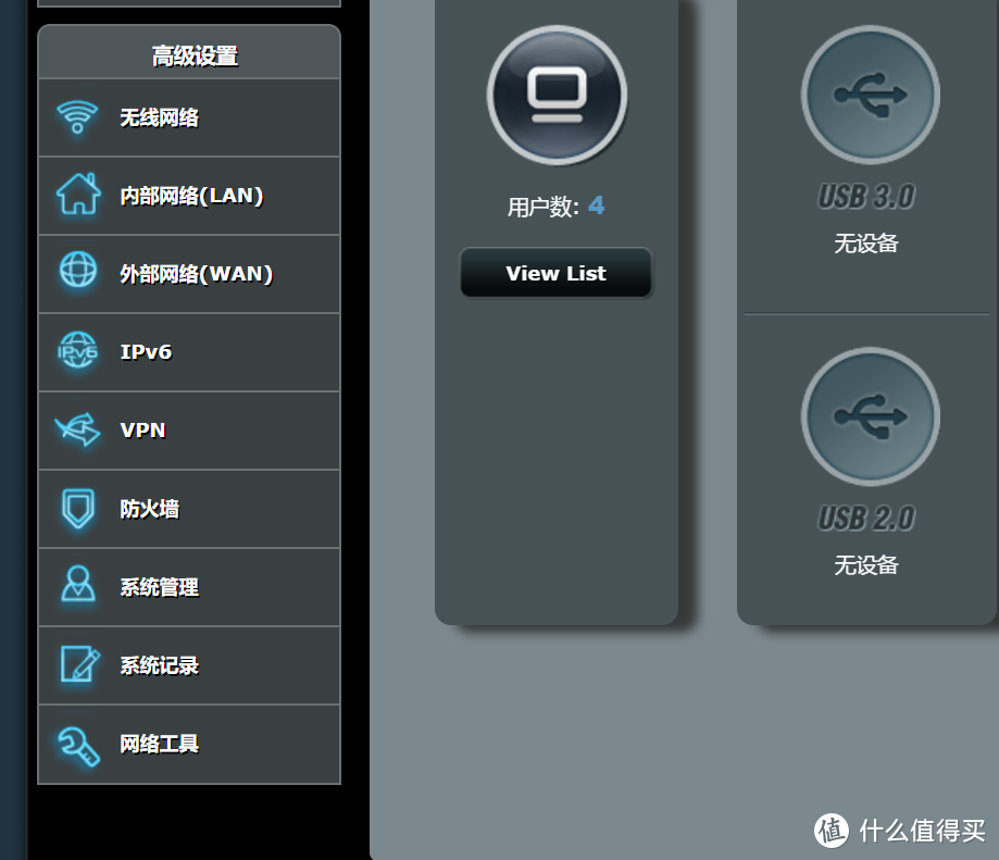 几百块买个路由器值得吗？华硕AC-66U B1路由器评测+刷入梅林固件教程