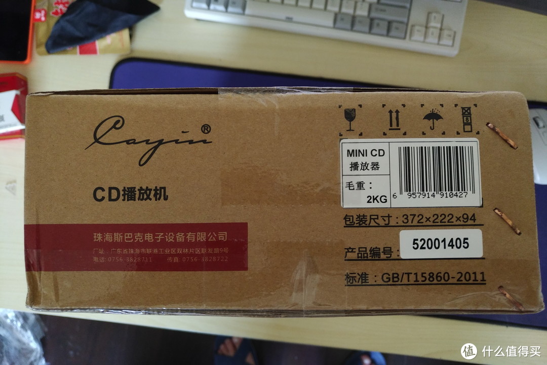 Cayin MINI CD播放器 开箱 晒单