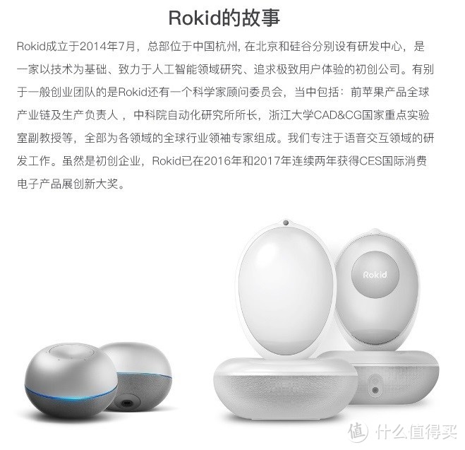 Rokid家族又一成员若琪·月石驾到！一颗可以控制小米智能设备的“鹅软石”