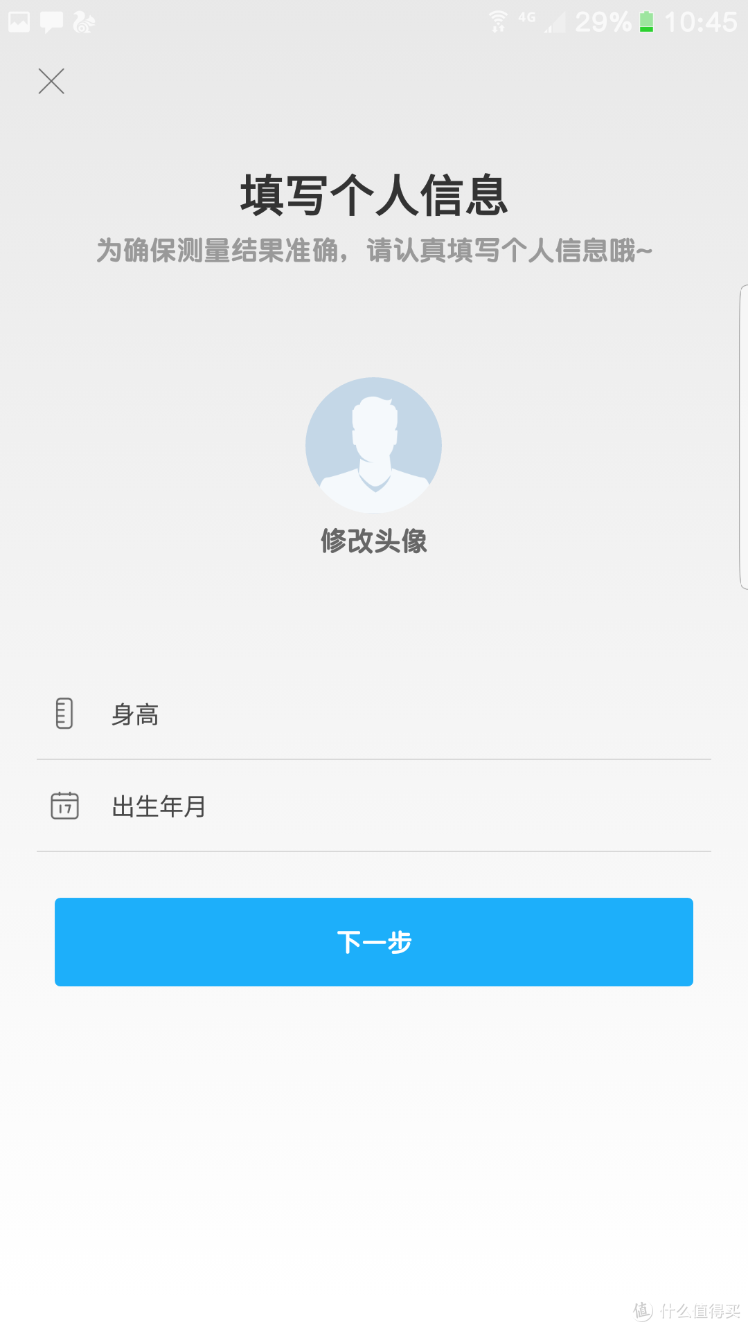 你的减肥助手—有品体脂称S1 Pro