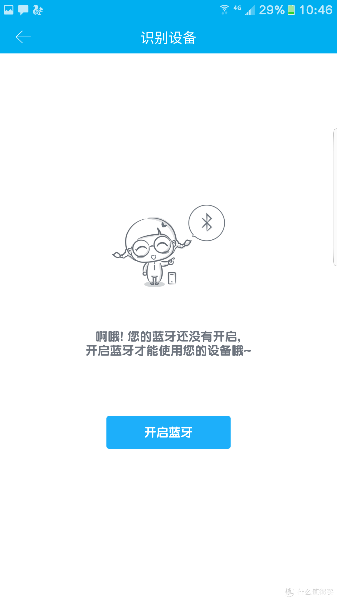 你的减肥助手—有品体脂称S1 Pro