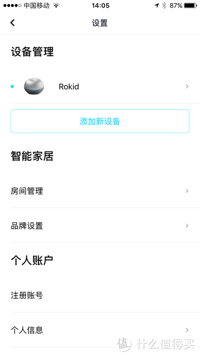 Rokid家族又一成员若琪·月石驾到！一颗可以控制小米智能设备的“鹅软石”