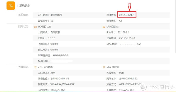 PHICOMM 斐讯 K3 开箱 刷LEDE-免费车也要开
