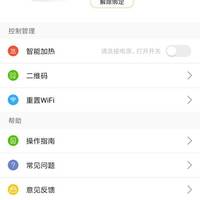 斐讯 S7智能体脂秤使用总结(APP|绑定|K码|数据|售价)