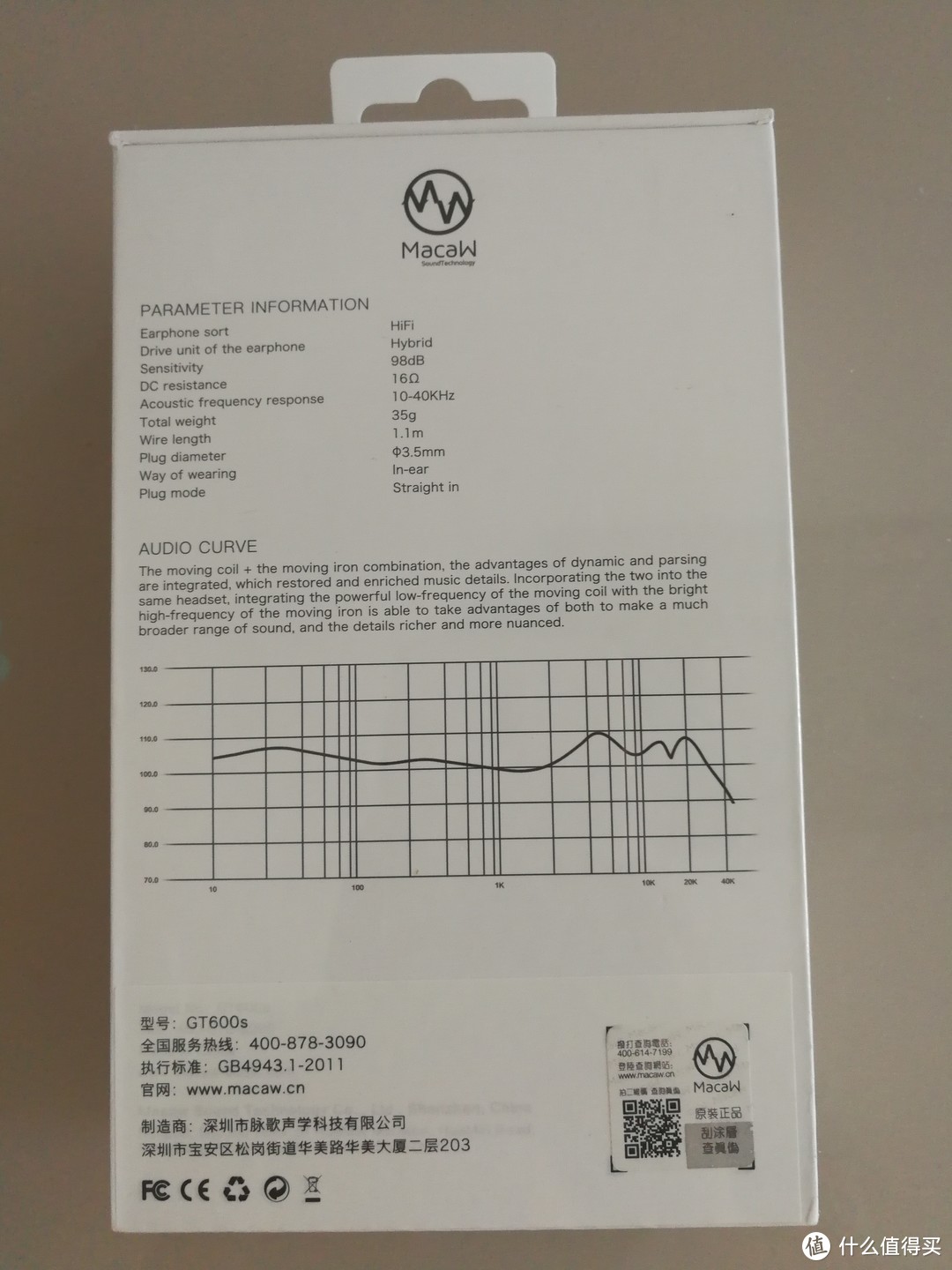 一个有腔调的耳塞—脉歌GT600S众测报告