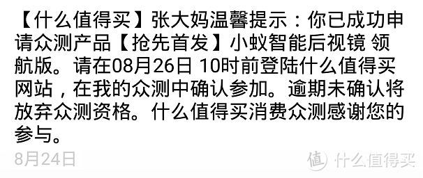 记小蚁智能后视镜 领航版（3G）评测