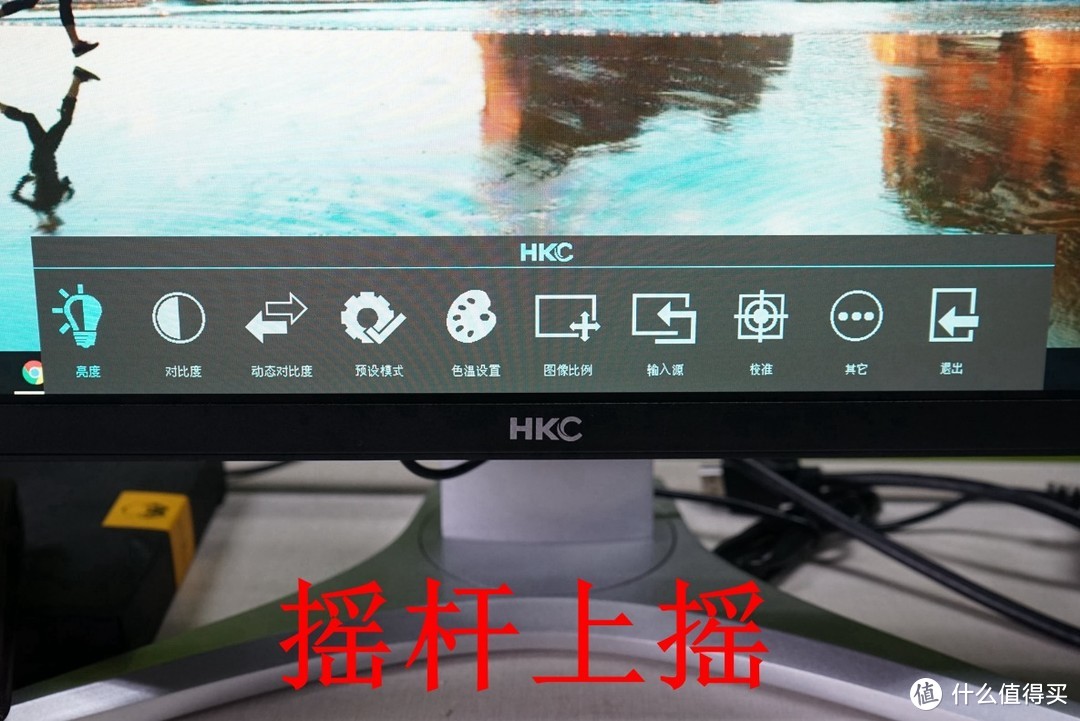 显示器界的价格屠夫 — HKC 惠科 T7000 钻石版 专业显示器 开箱简测