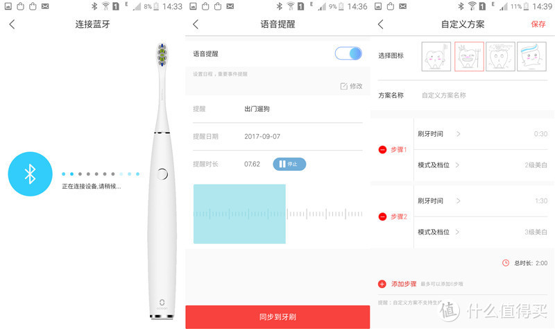 1A快速充电 带真人语音的OCLEAN ONE智能声波震动牙刷