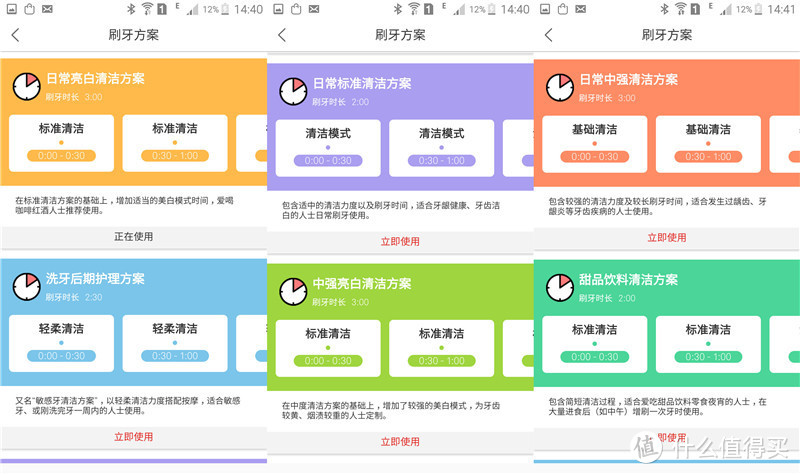 1A快速充电 带真人语音的OCLEAN ONE智能声波震动牙刷