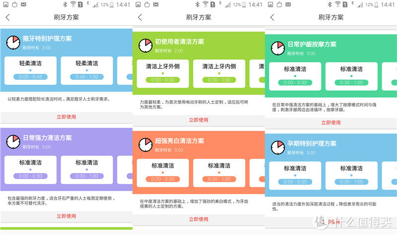 1A快速充电 带真人语音的OCLEAN ONE智能声波震动牙刷