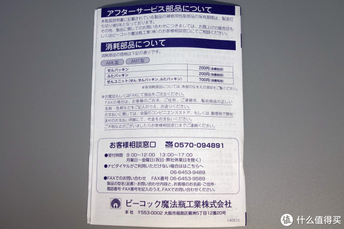 听说 保温杯是人到中年的标配 什么值得买定制孔雀保温杯aml 60 开箱晒物 保温杯 什么值得买