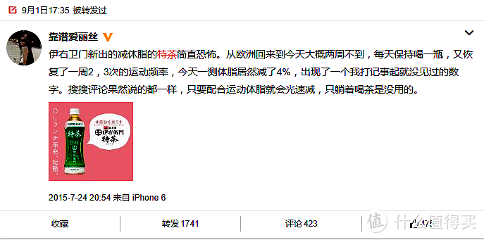 日本超火爆的减脂饮料 — 特茶 到底有没有效果？（附日淘转运流程）