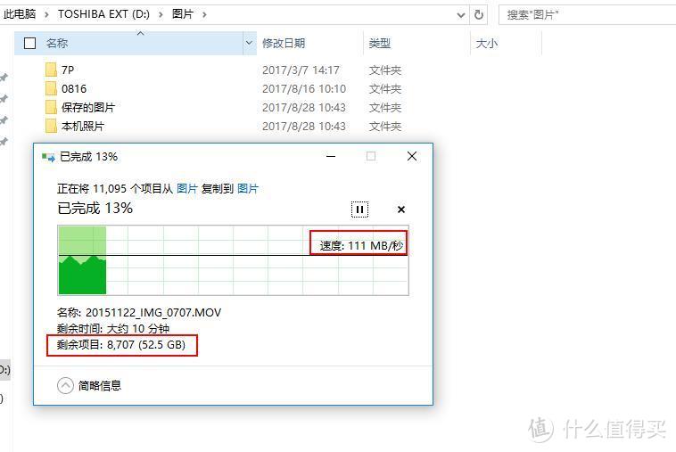 日常工作备份稳定可靠的伙伴：TOSHIBA 东芝 V8 CANVIO 移动硬盘测评