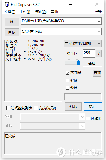 日常工作备份稳定可靠的伙伴：TOSHIBA 东芝 V8 CANVIO 移动硬盘测评