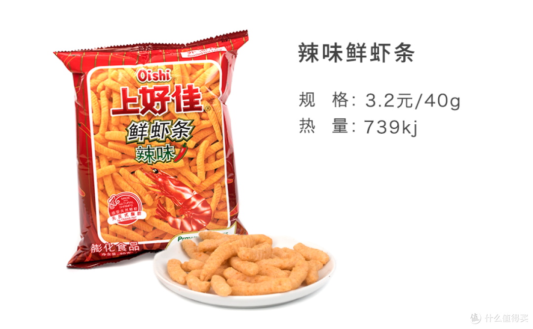 上好佳全线测评第一名是它你服不服