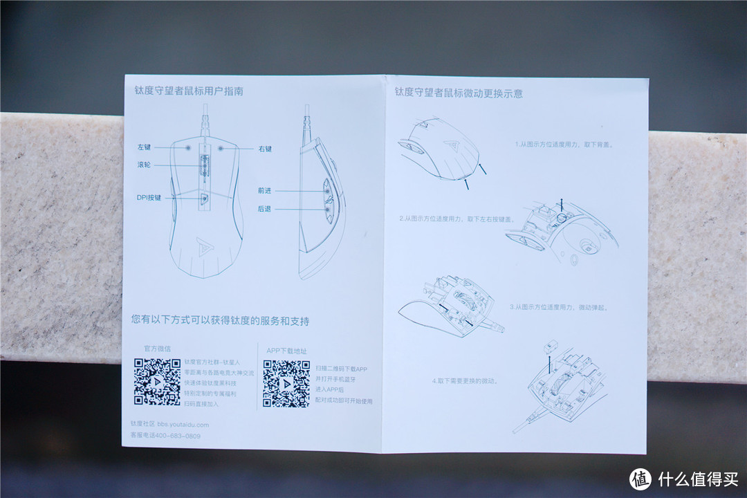 钛度？态度？守望者 TSG550 鼠标 上手体验