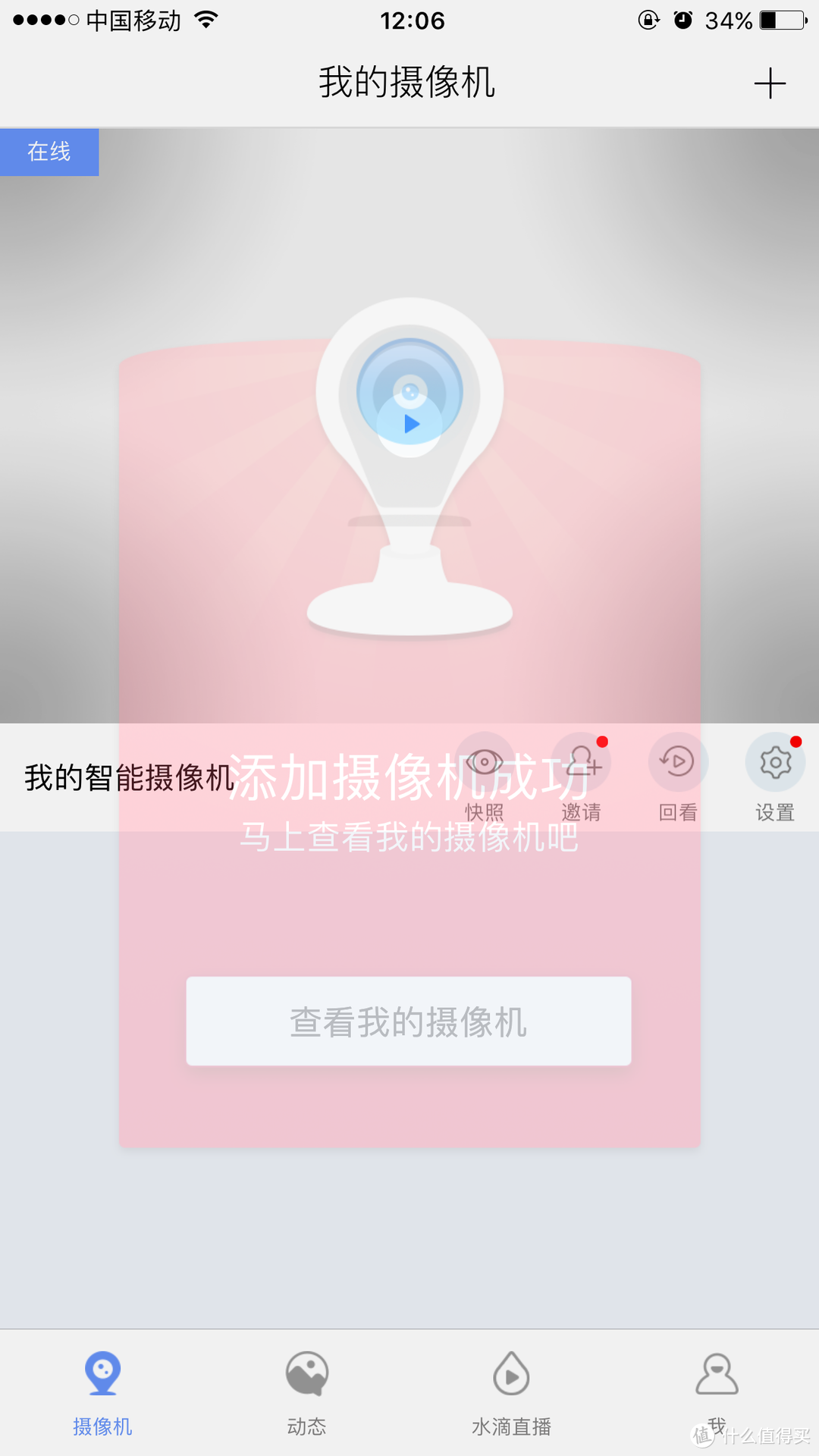 轻评测：360智能云台1080p摄像机