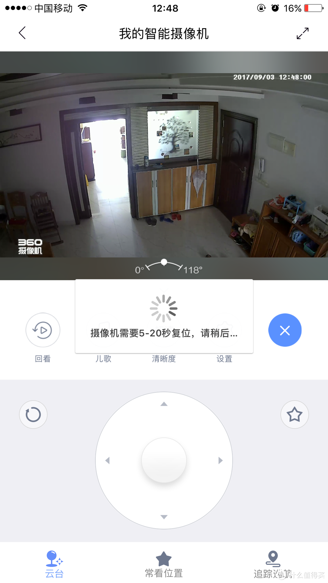 轻评测：360智能云台1080p摄像机