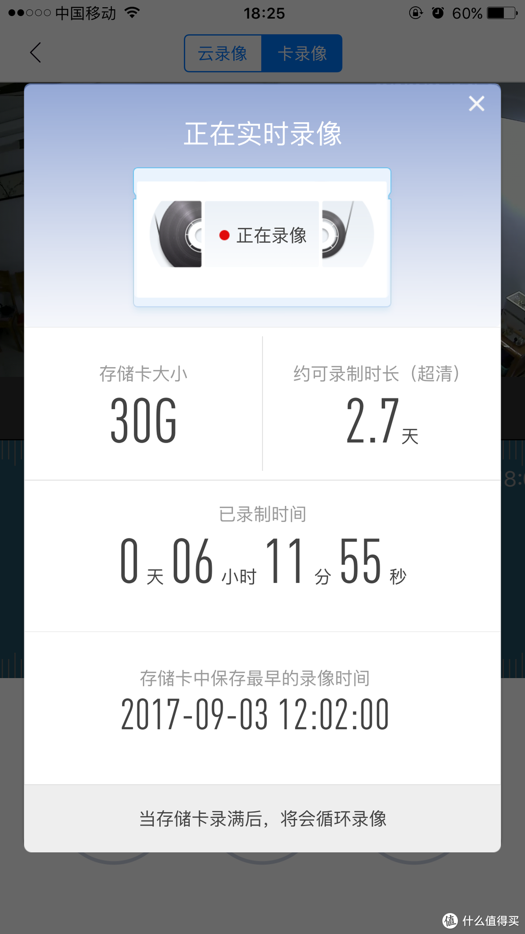 轻评测：360智能云台1080p摄像机