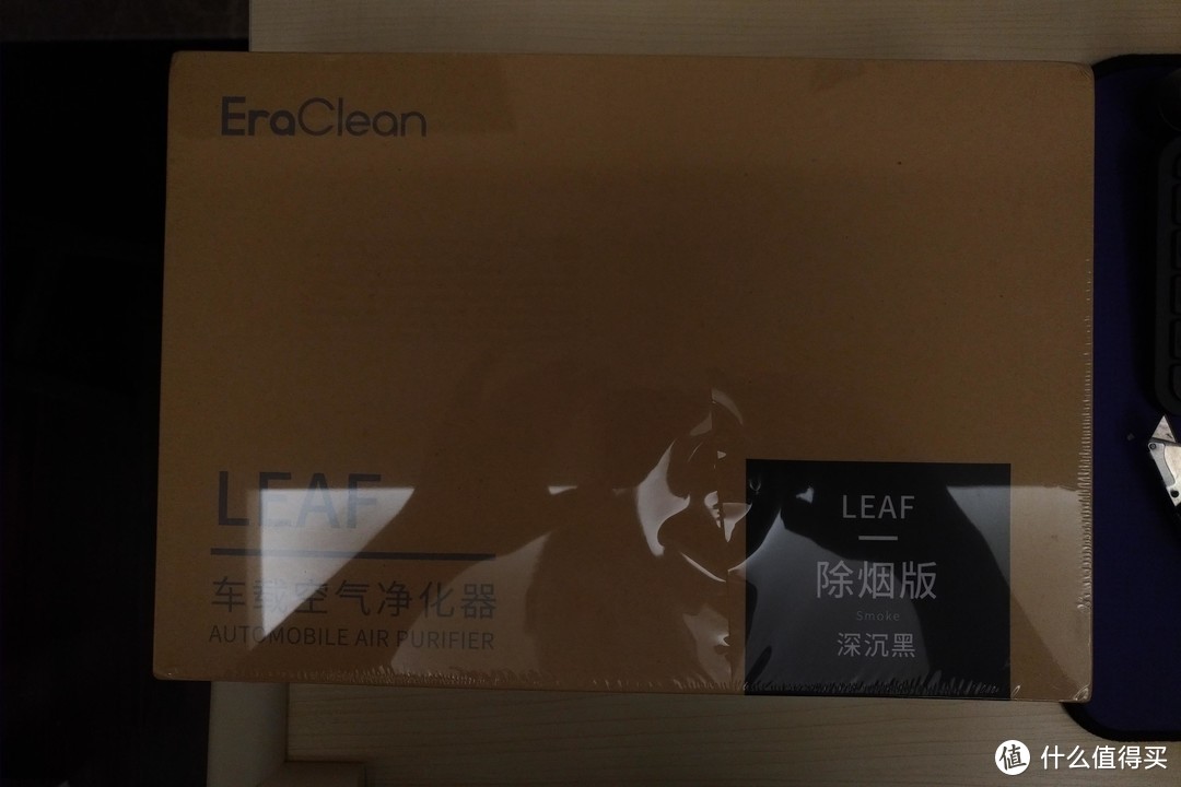 EraClean 艾瑞克林 LEAF 除烟版空气净化器 开箱