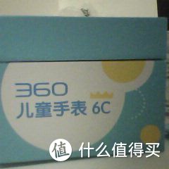 孩子安全第一位---众测360儿童手表 6C拍照版