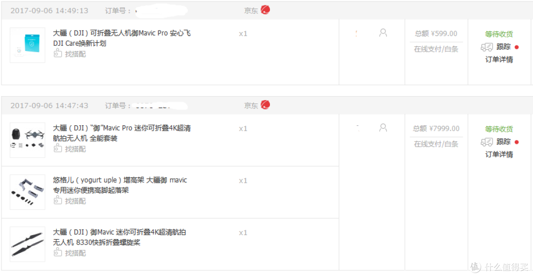大疆“御”,4个购买渠道,到底该选谁?