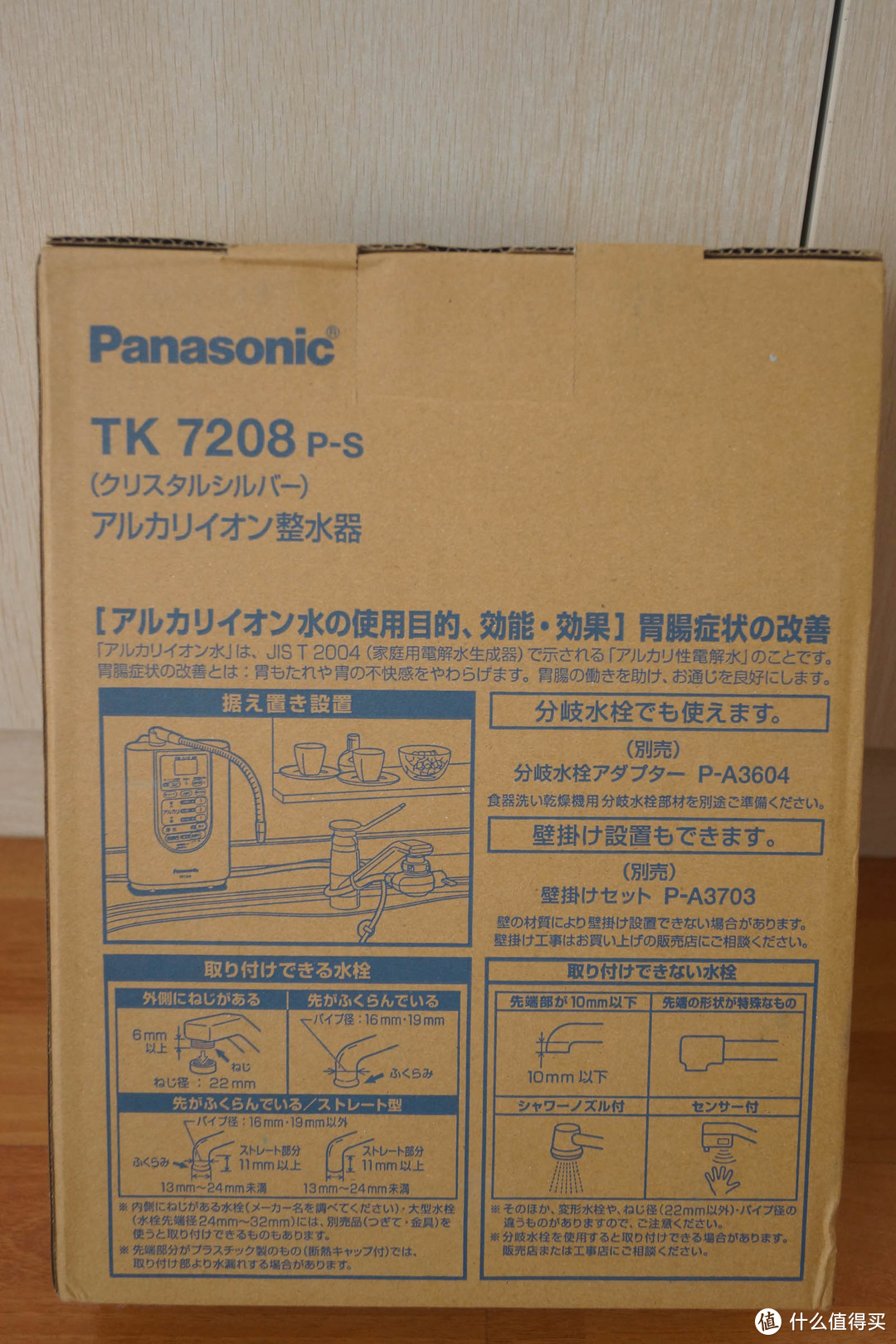 家用净水器的另一种选择—Panasonic 松下 电解水净水器 评测