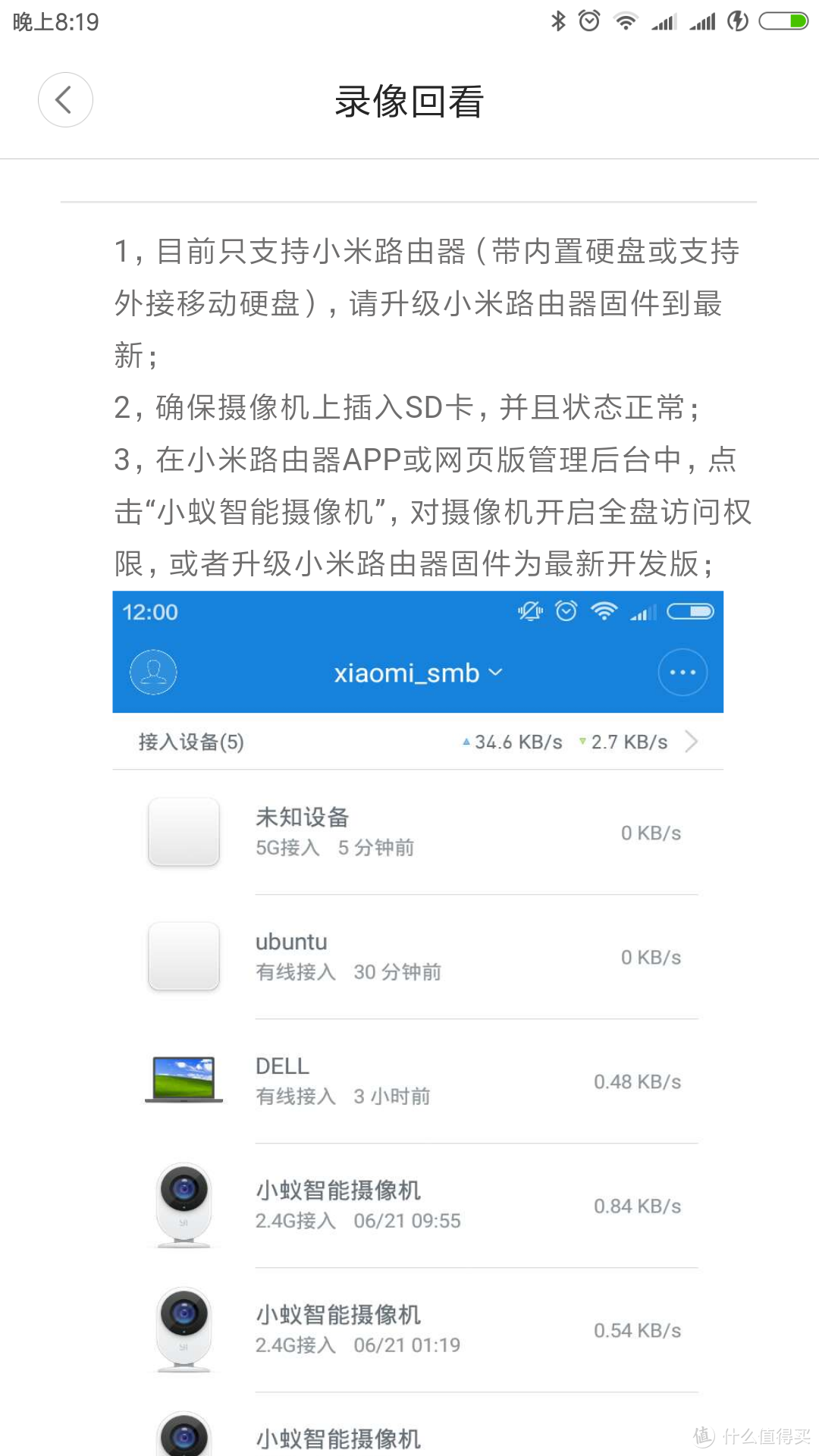 低价监控组合，MI 小米 路由器3+小蚁 云台摄像头 开箱