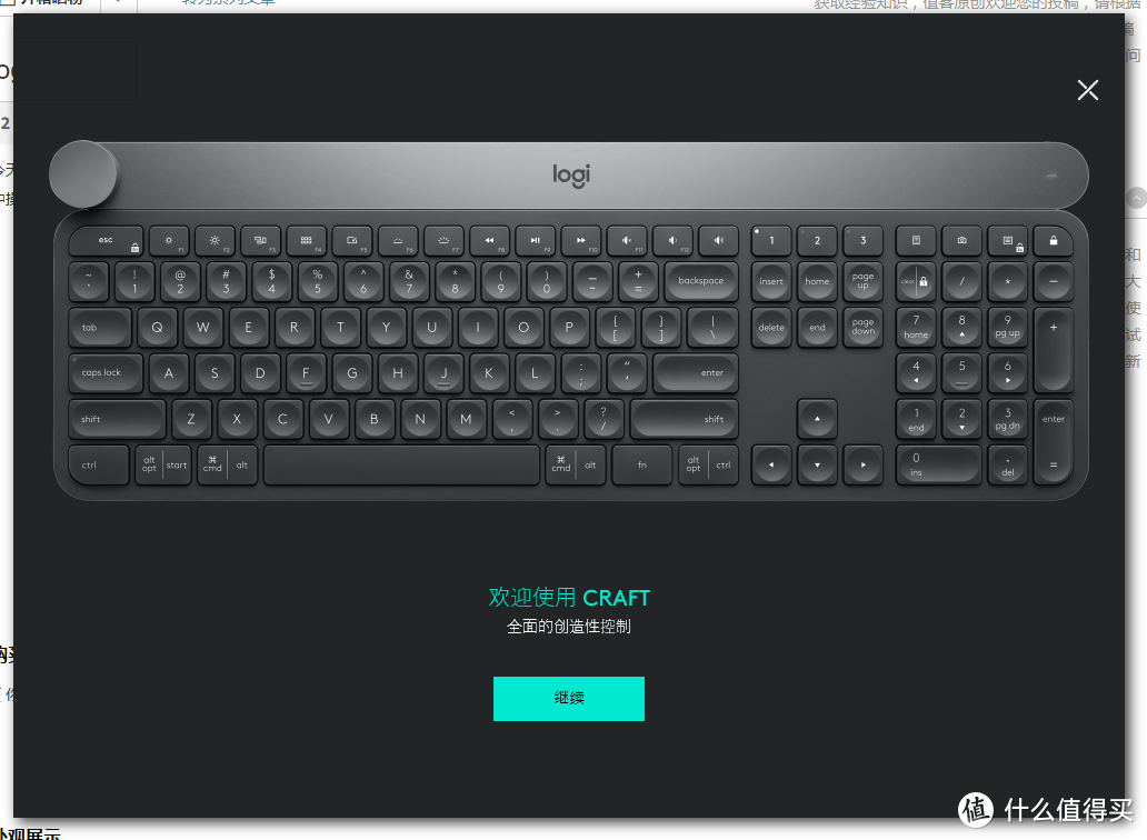 Logitech 罗技 CRAFT 键盘 开箱