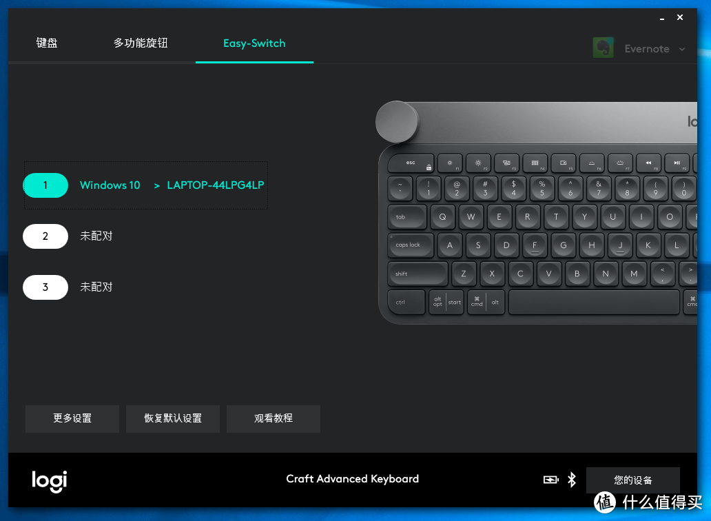 Logitech 罗技 CRAFT 键盘 开箱