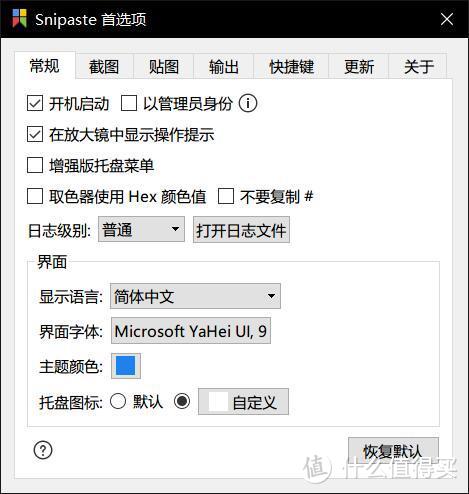 从办公到视频图像处理&系统优化 — 10款Windows10软件分享