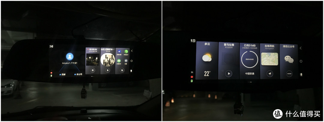 评测小蚁智能后视镜领航版 功能多而全， 整体中规中矩