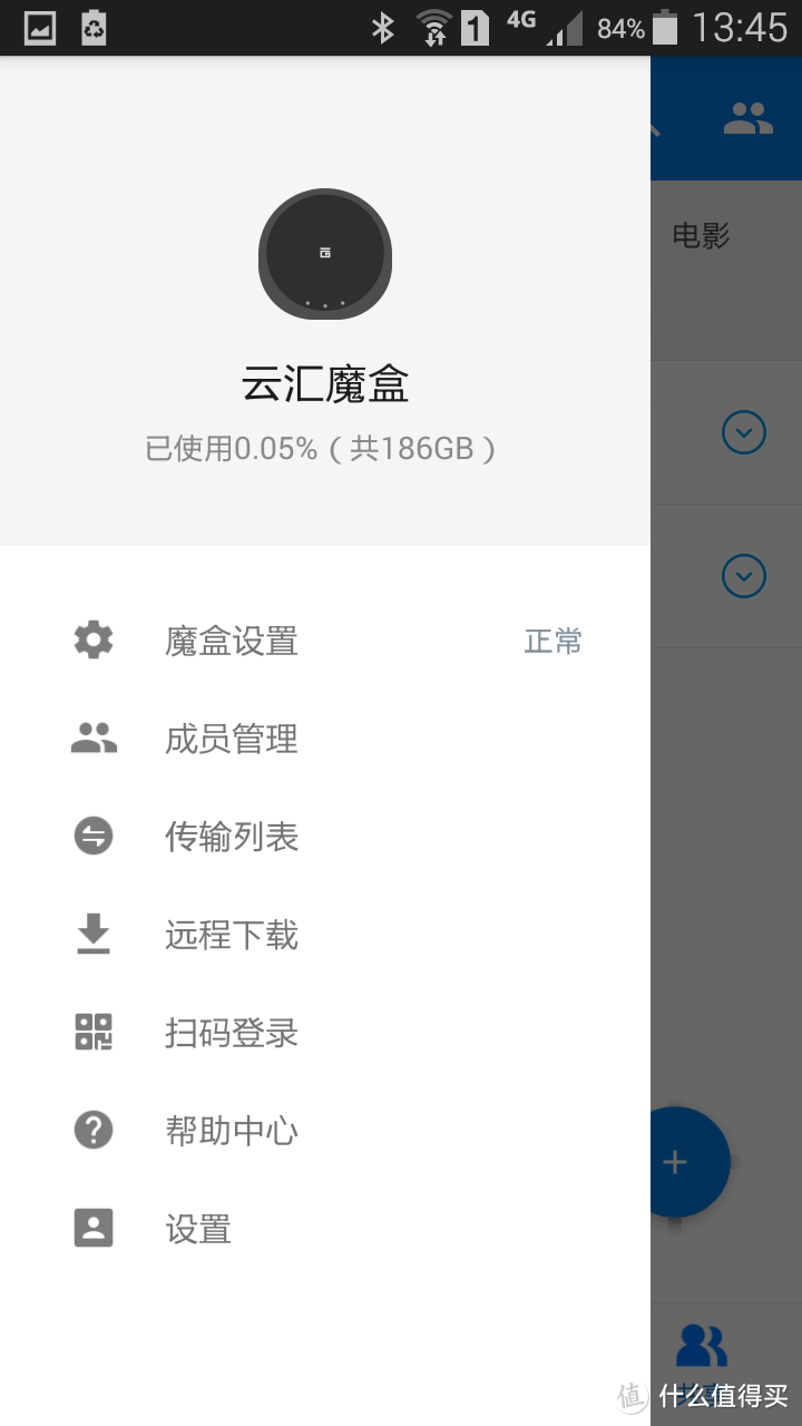 Chainedbox 云汇魔盒M1评测 - 私人网盘 + NAS，虽不完美但感受得到诚意