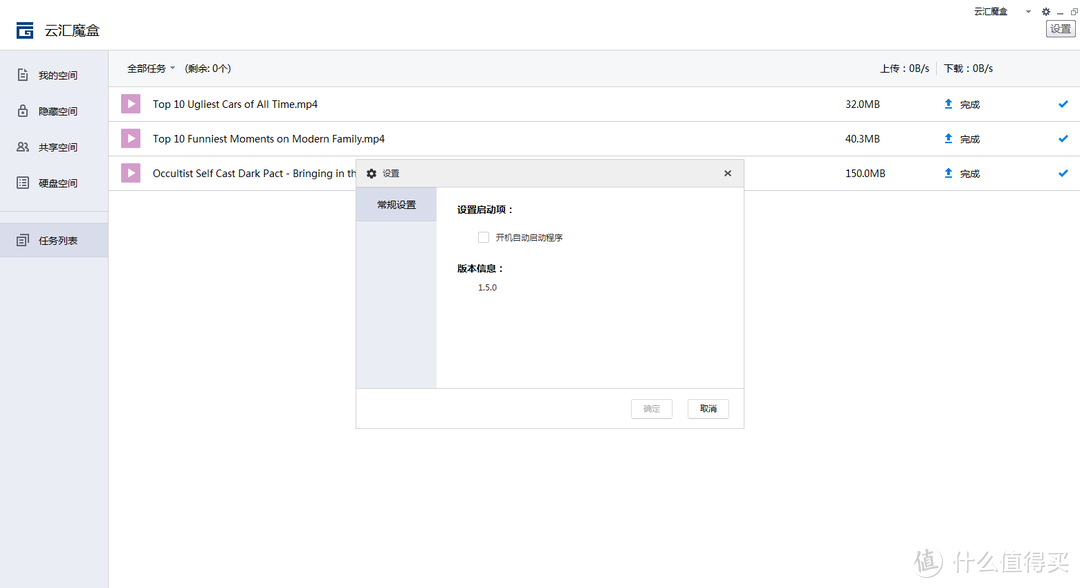 Chainedbox 云汇魔盒M1评测 - 私人网盘 + NAS，虽不完美但感受得到诚意